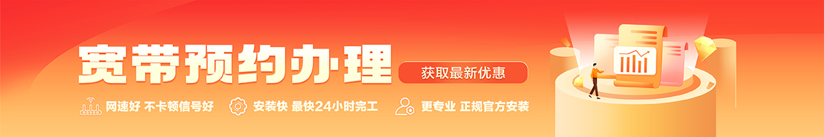 沙坡头宽带办理安装 沙坡头宽带在线办理入口